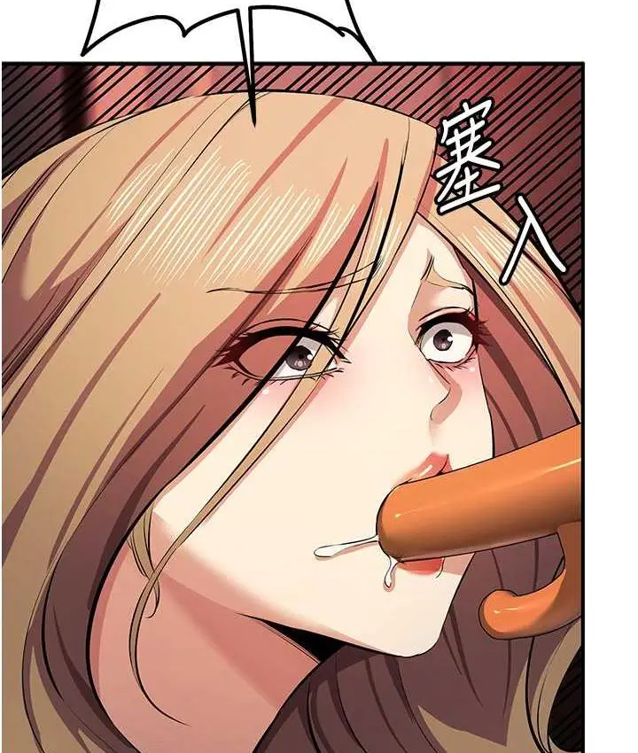 漫画《贪婪游戏》第23话第143张图