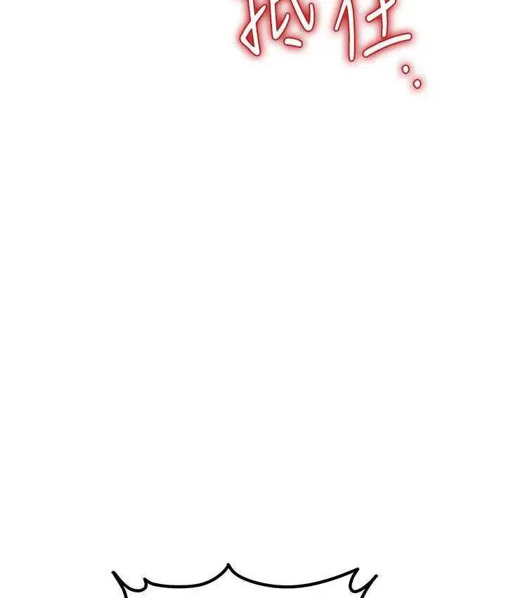 漫画《贪婪游戏》第23话第150张图