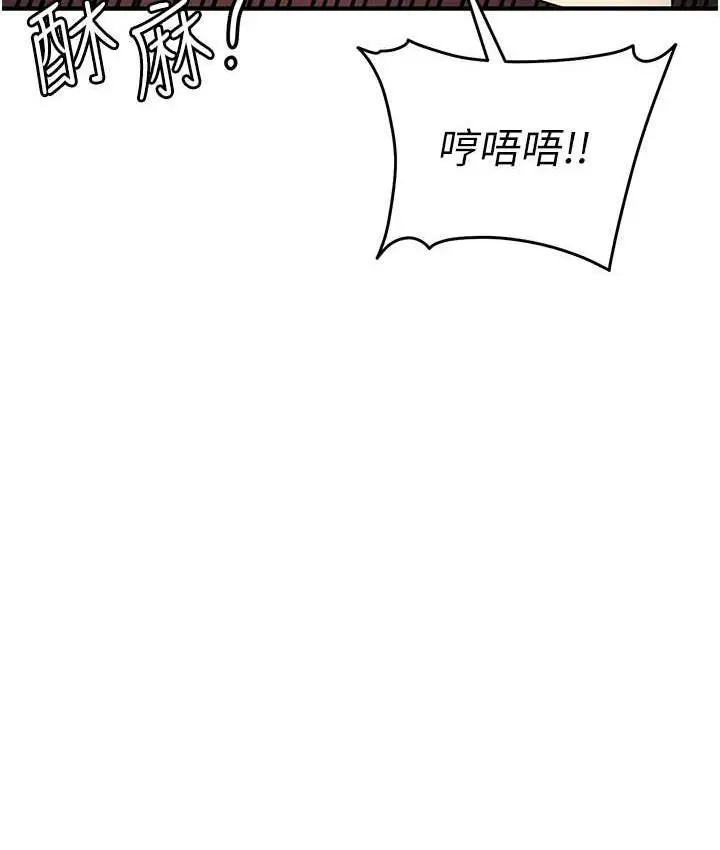 漫画《贪婪游戏》第23话第18张图