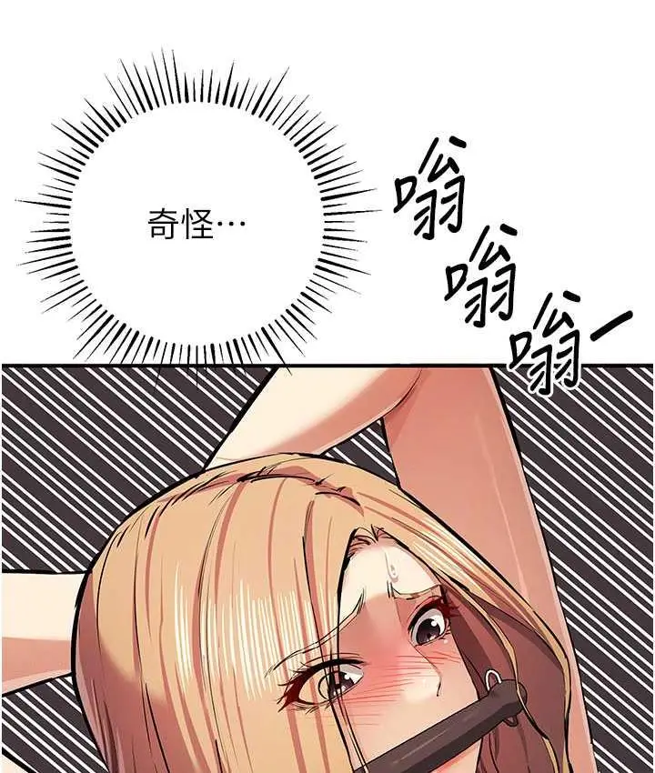 漫画《贪婪游戏》第23话第19张图
