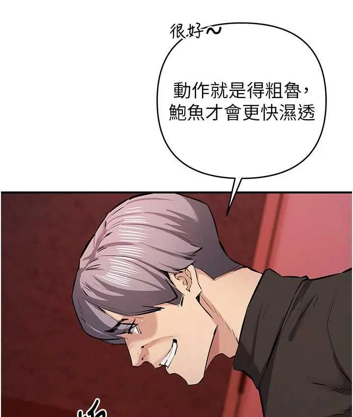 漫画《贪婪游戏》第23话第26张图