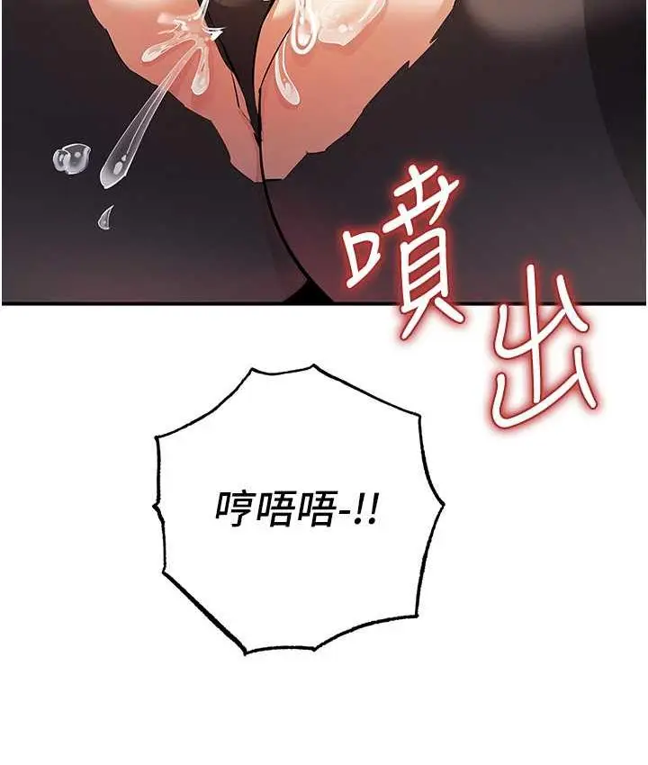 漫画《贪婪游戏》第23话第34张图