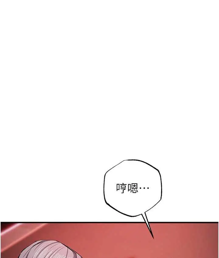 漫画《贪婪游戏》第23话第35张图