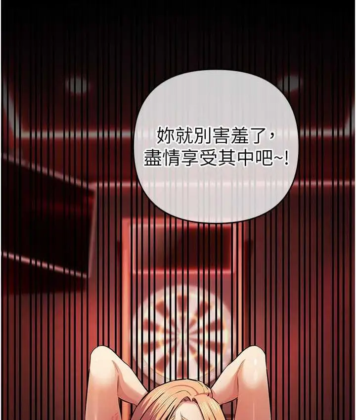 漫画《贪婪游戏》第23话第4张图