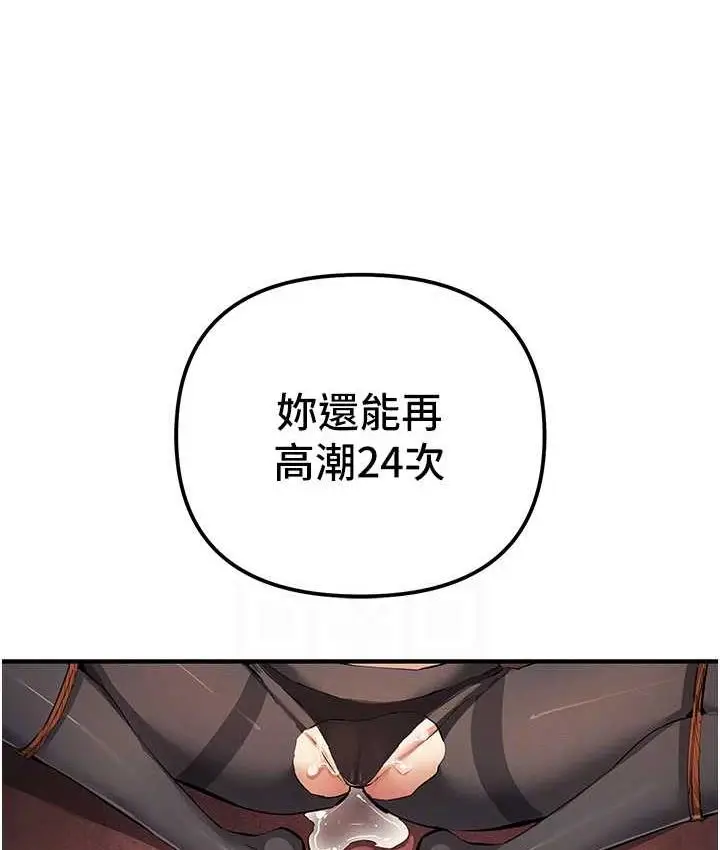 漫画《贪婪游戏》第23话第41张图