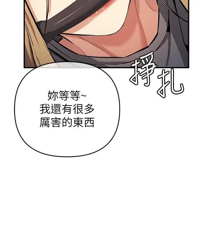 漫画《贪婪游戏》第23话第46张图