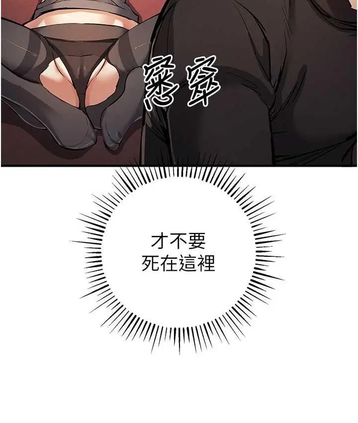 漫画《贪婪游戏》第23话第61张图