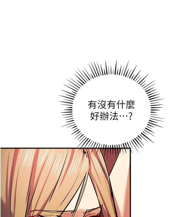 漫画《贪婪游戏》第23话第64张图