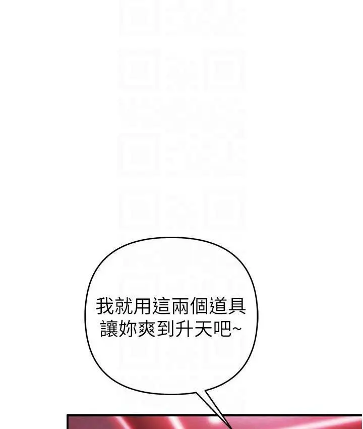 漫画《贪婪游戏》第23话第68张图