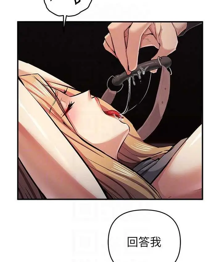 漫画《贪婪游戏》第23话第86张图