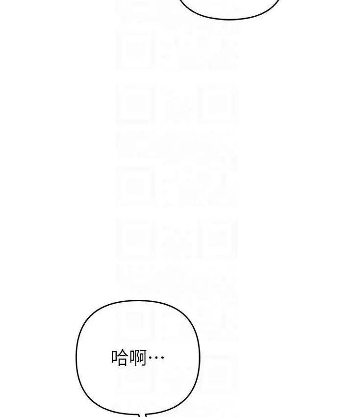 漫画《贪婪游戏》第23话第87张图