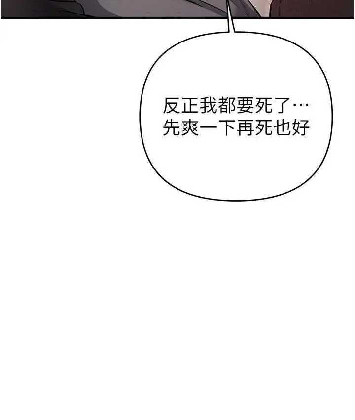 漫画《贪婪游戏》第23话第89张图