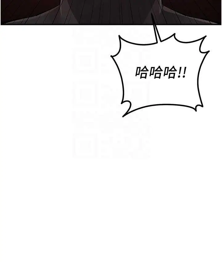 漫画《贪婪游戏》第23话第95张图