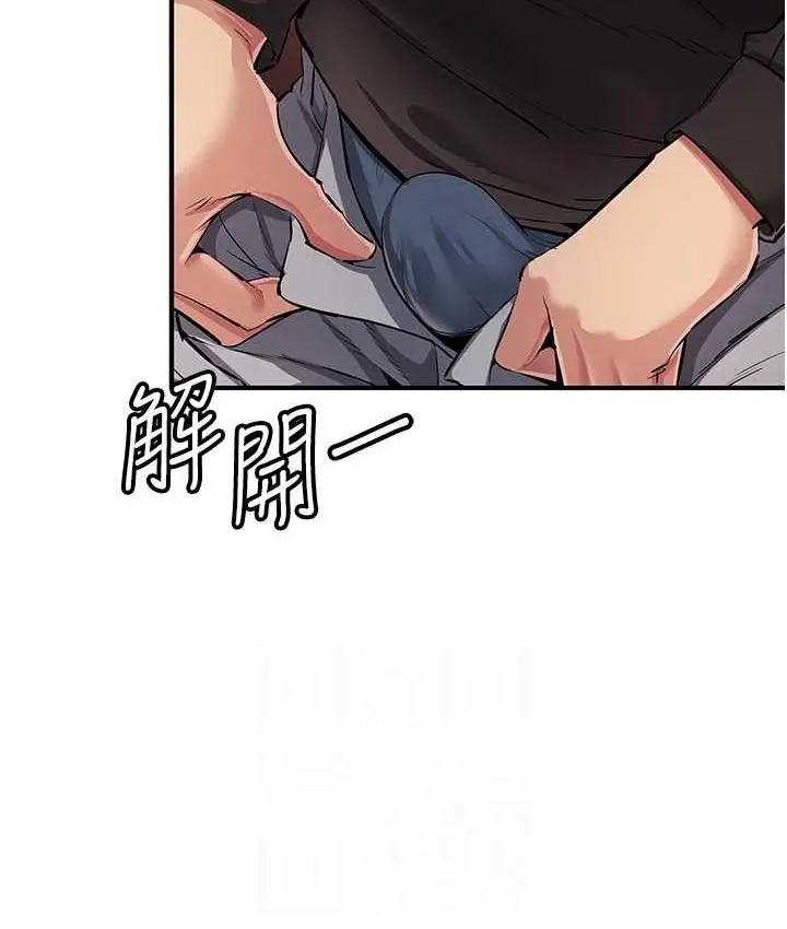 漫画《贪婪游戏》第23话第97张图