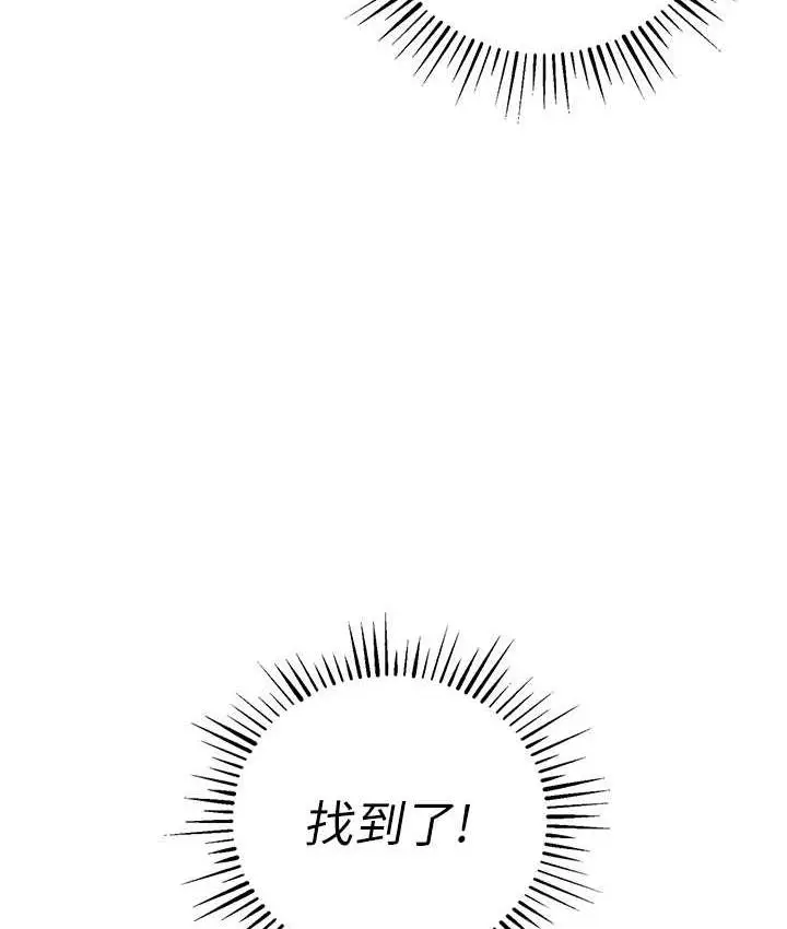 漫画《贪婪游戏》第24话第109张图