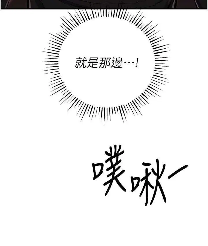 漫画《贪婪游戏》第24话第111张图