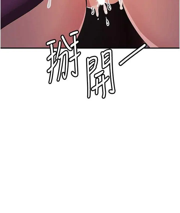 漫画《贪婪游戏》第24话第118张图
