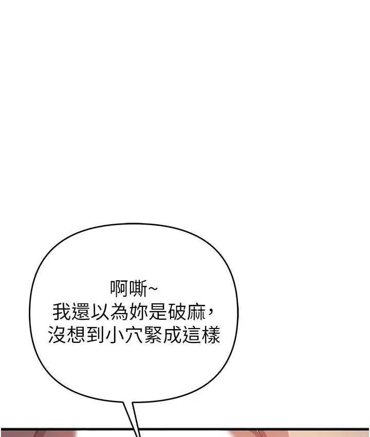 漫画《贪婪游戏》第24话第12张图