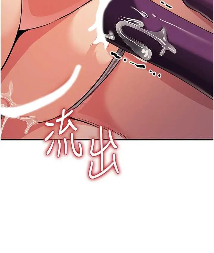 漫画《贪婪游戏》第24话第123张图