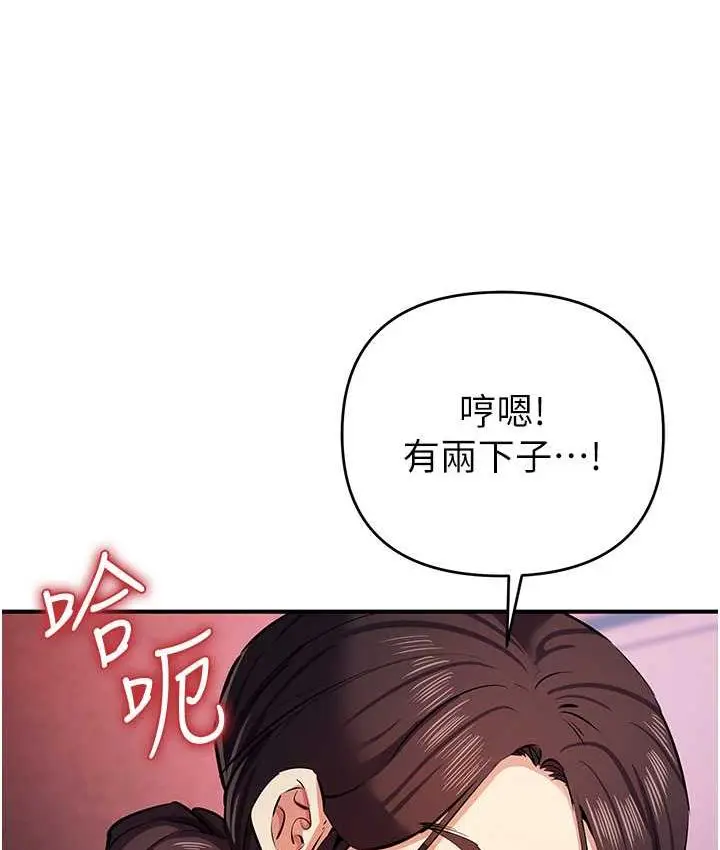 漫画《贪婪游戏》第24话第124张图