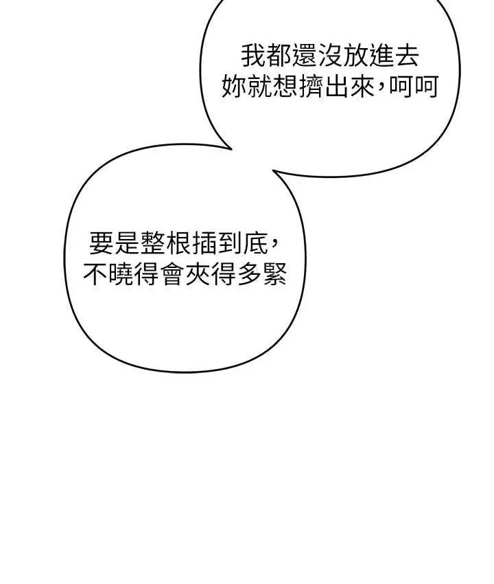 漫画《贪婪游戏》第24话第14张图