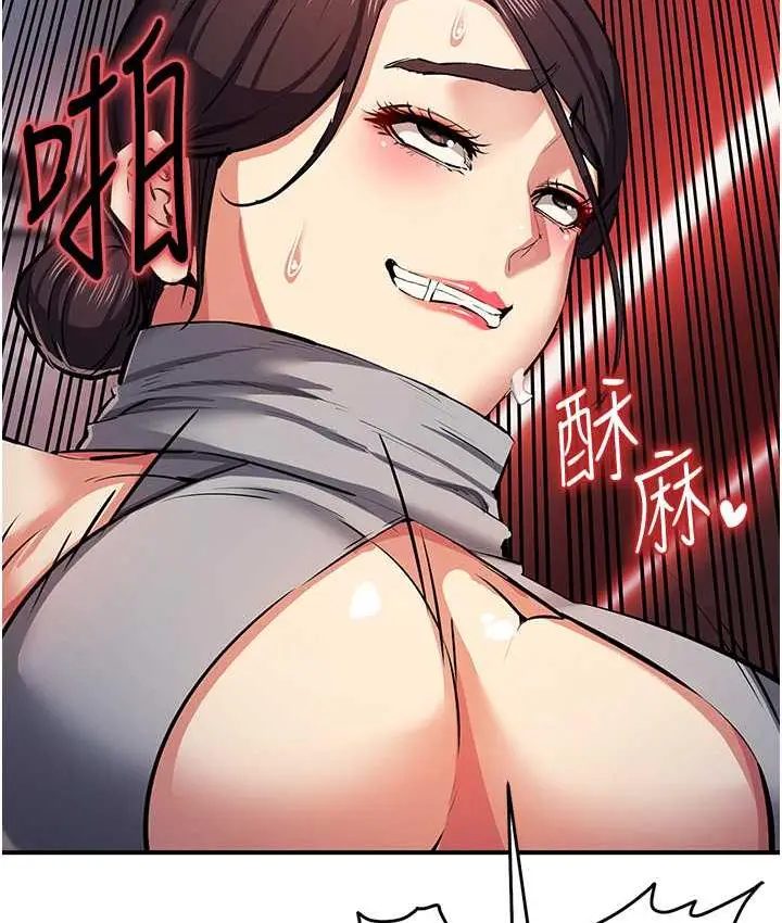 漫画《贪婪游戏》第24话第142张图