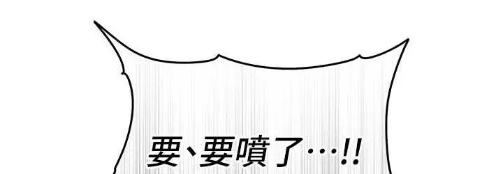 漫画《贪婪游戏》第24话第144张图