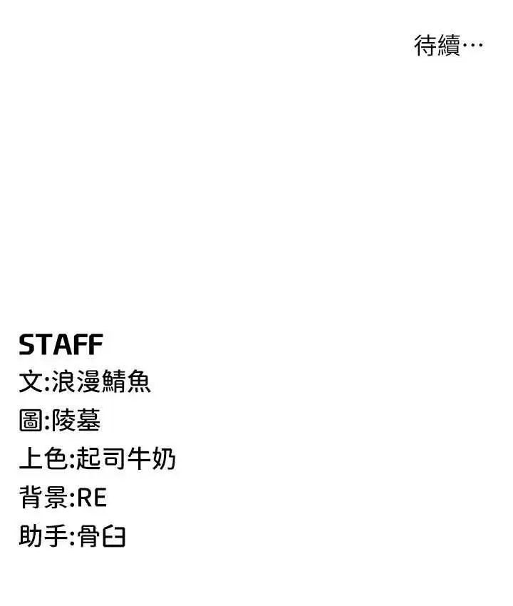 漫画《贪婪游戏》第24话第148张图