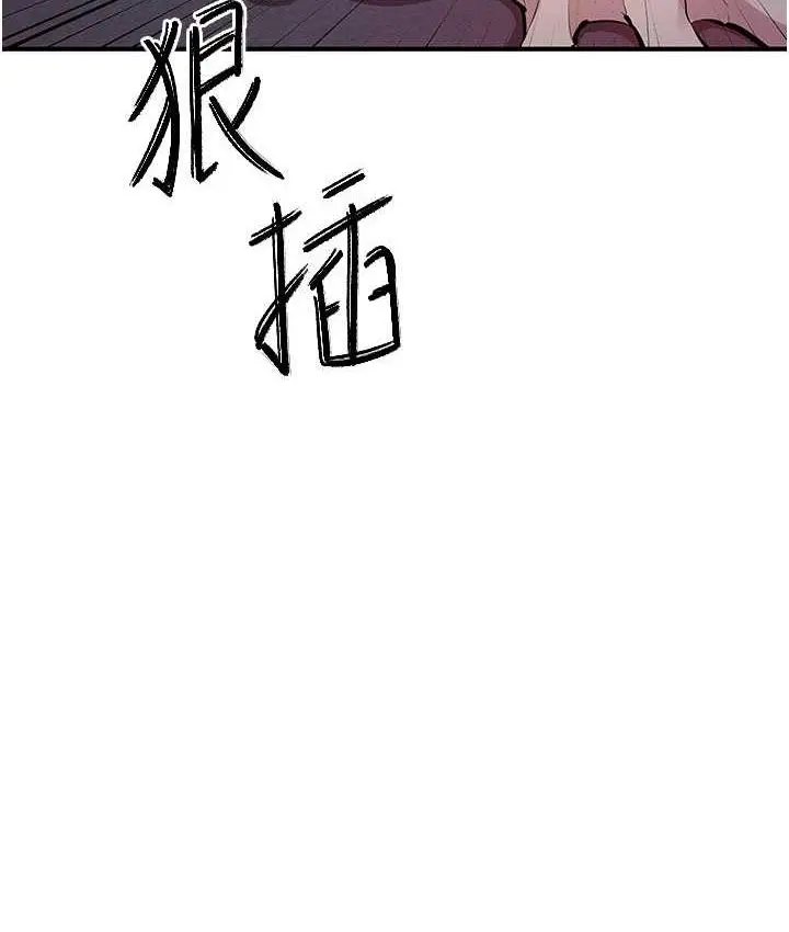漫画《贪婪游戏》第24话第24张图