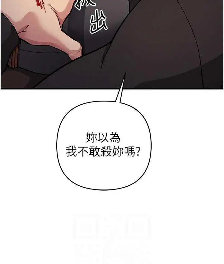 漫画《贪婪游戏》第24话第29张图