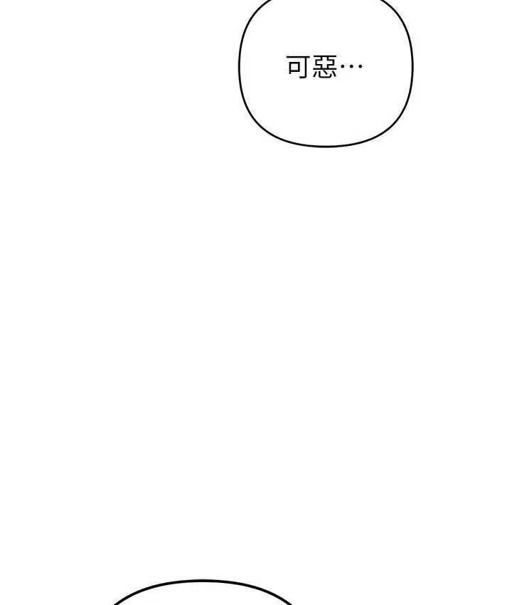 漫画《贪婪游戏》第24话第3张图
