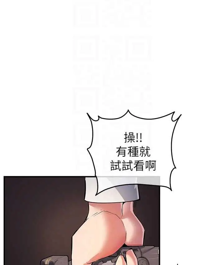 漫画《贪婪游戏》第24话第30张图