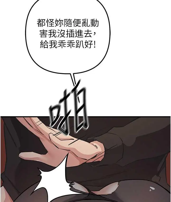 漫画《贪婪游戏》第24话第4张图