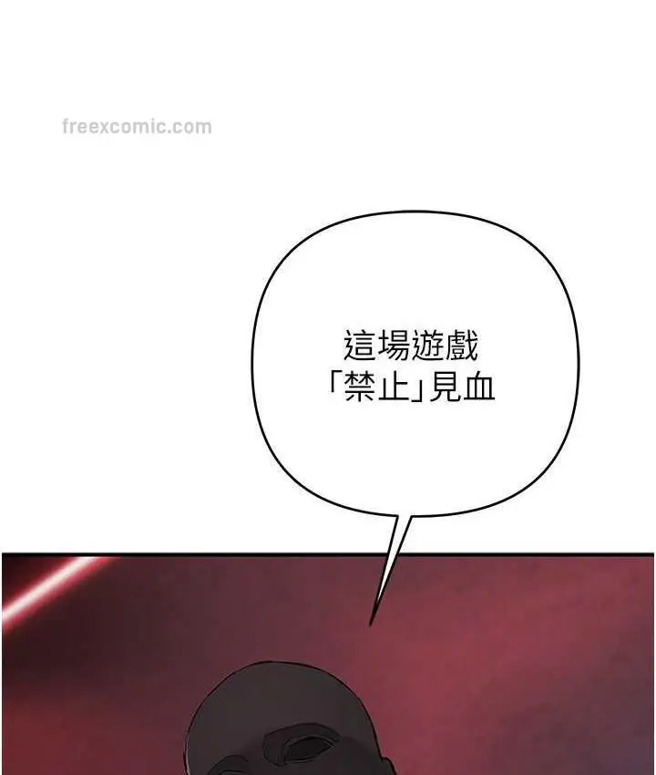 漫画《贪婪游戏》第24话第42张图
