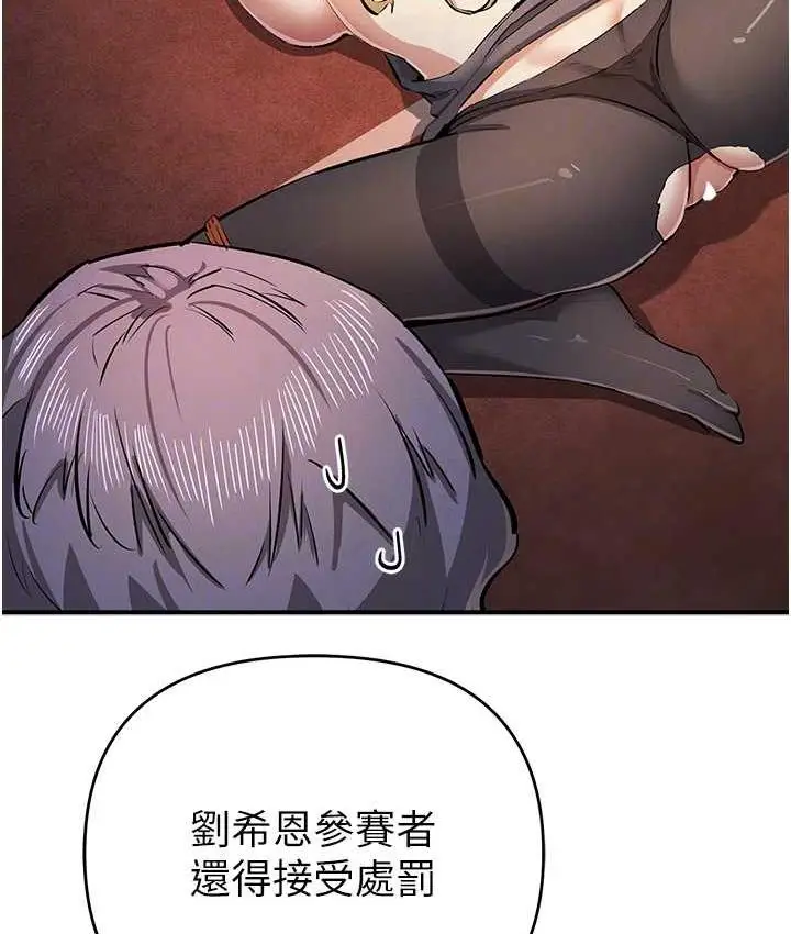 漫画《贪婪游戏》第24话第46张图