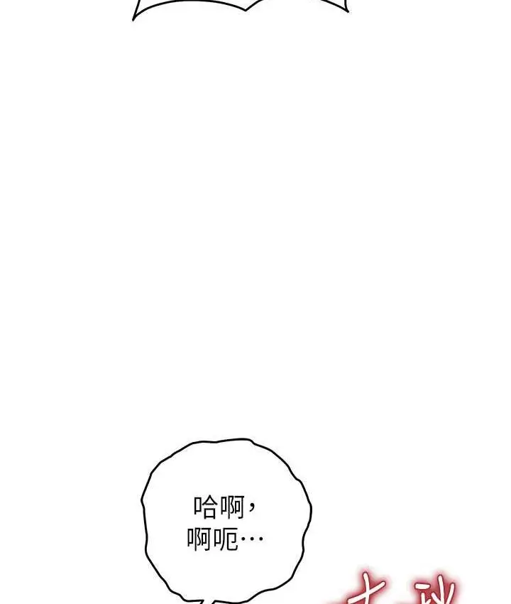 漫画《贪婪游戏》第24话第70张图