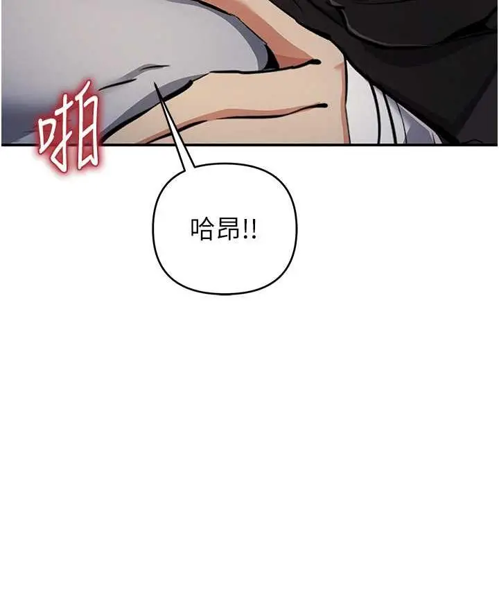 漫画《贪婪游戏》第24话第75张图