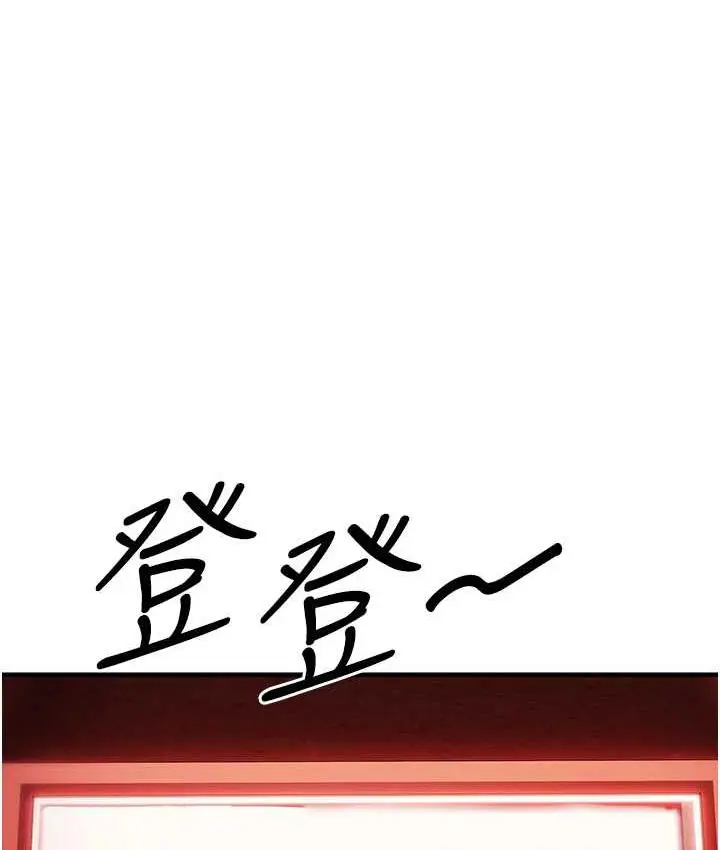 漫画《贪婪游戏》第24话第87张图