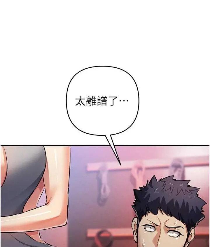 漫画《贪婪游戏》第24话第89张图
