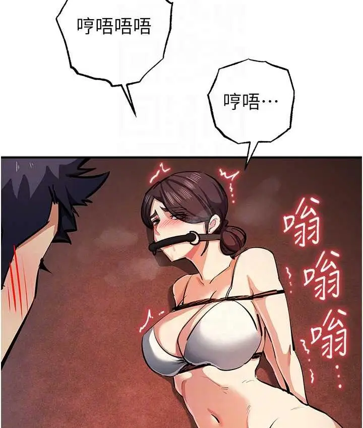 漫画《贪婪游戏》第25话第107张图