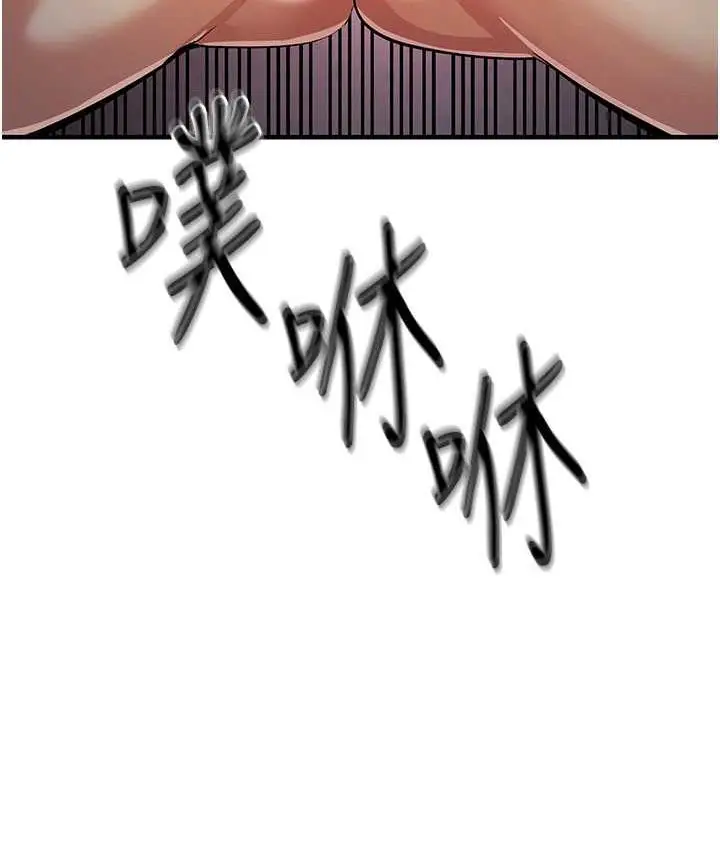 漫画《贪婪游戏》第25话第12张图