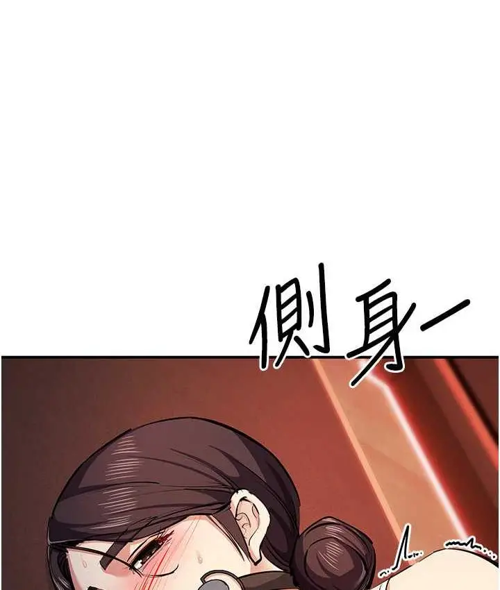 漫画《贪婪游戏》第25话第122张图