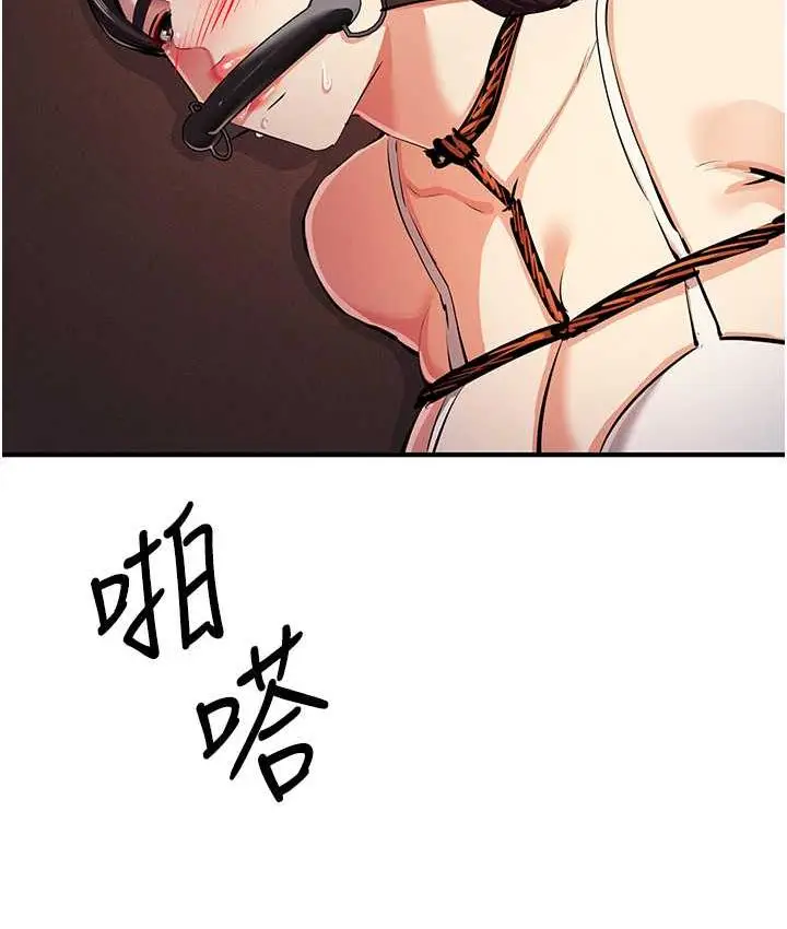 漫画《贪婪游戏》第25话第123张图