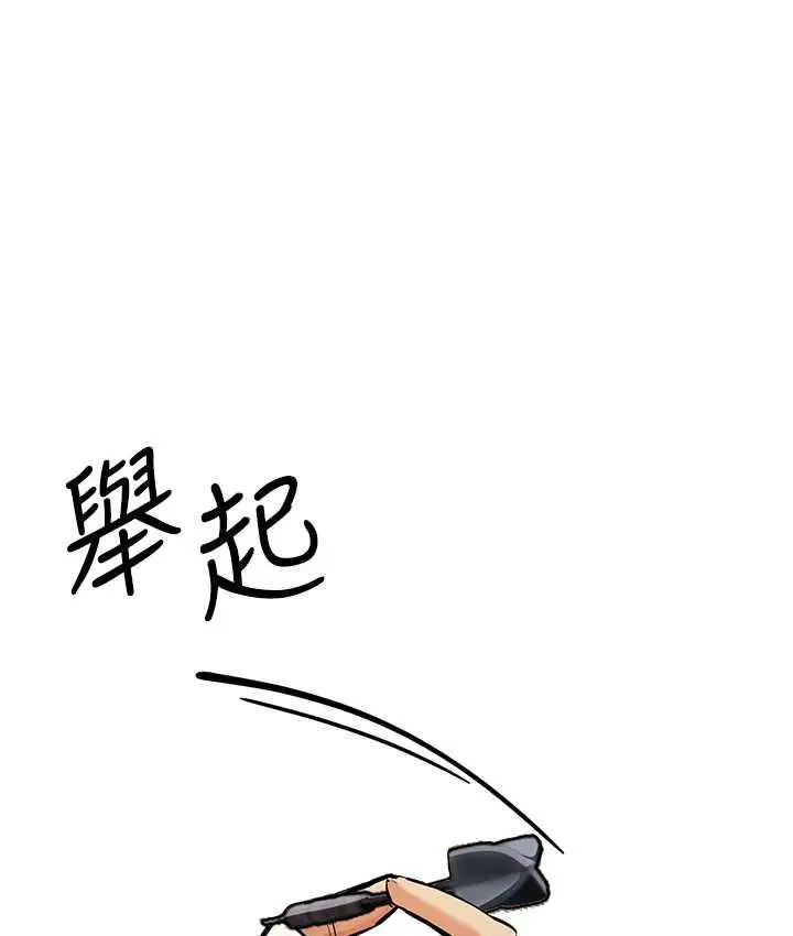 漫画《贪婪游戏》第25话第140张图