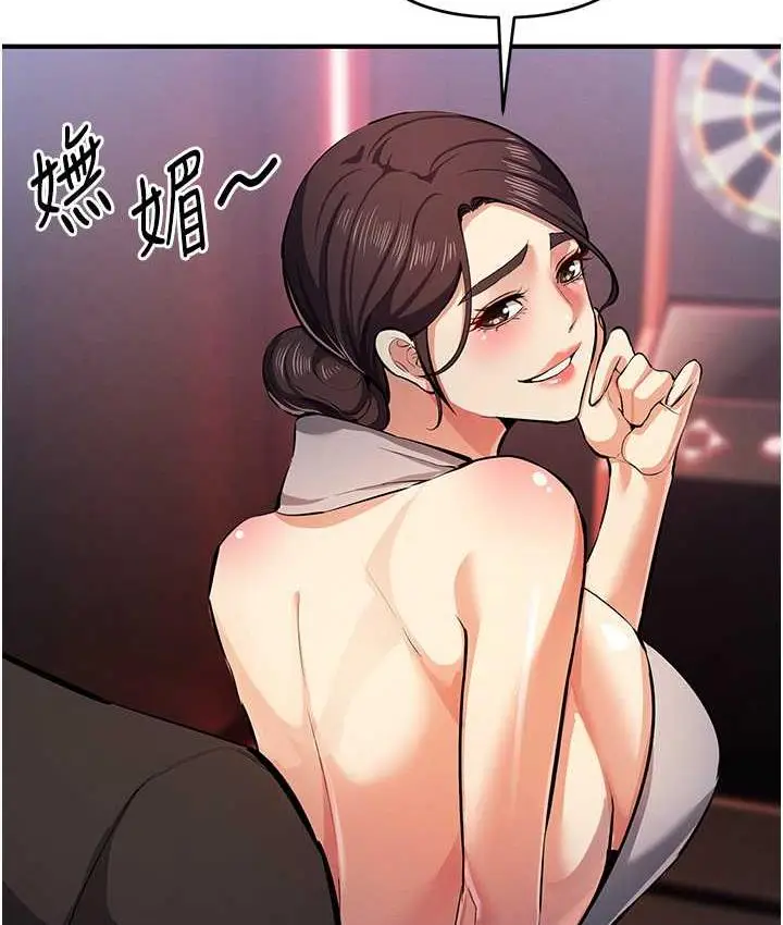 漫画《贪婪游戏》第25话第26张图