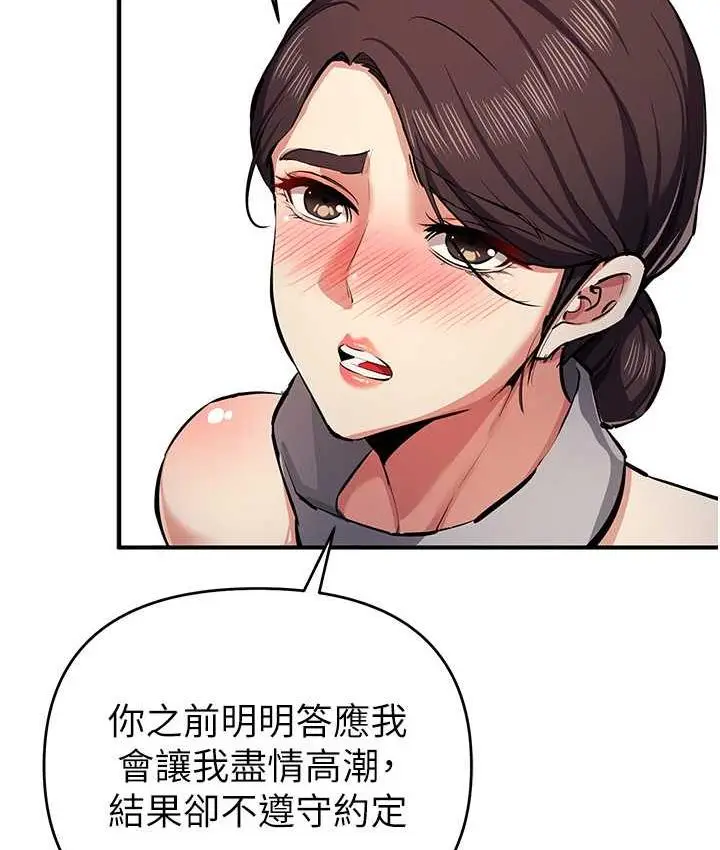 漫画《贪婪游戏》第25话第34张图