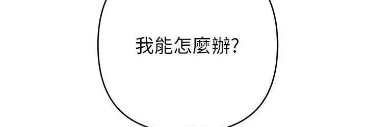 漫画《贪婪游戏》第25话第36张图