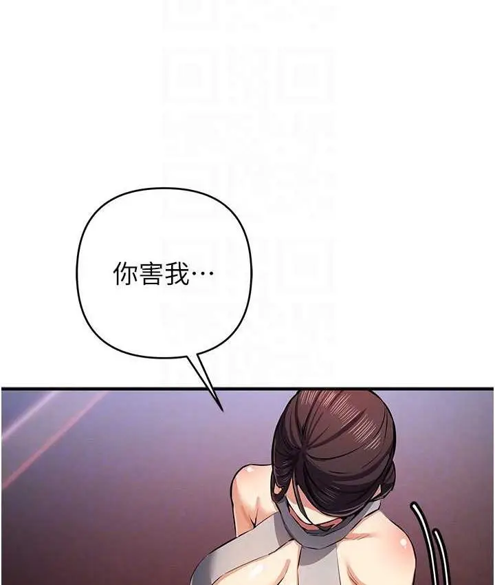漫画《贪婪游戏》第25话第54张图
