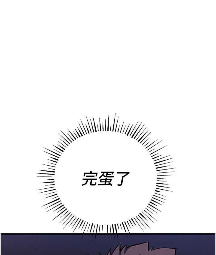 漫画《贪婪游戏》第25话第59张图