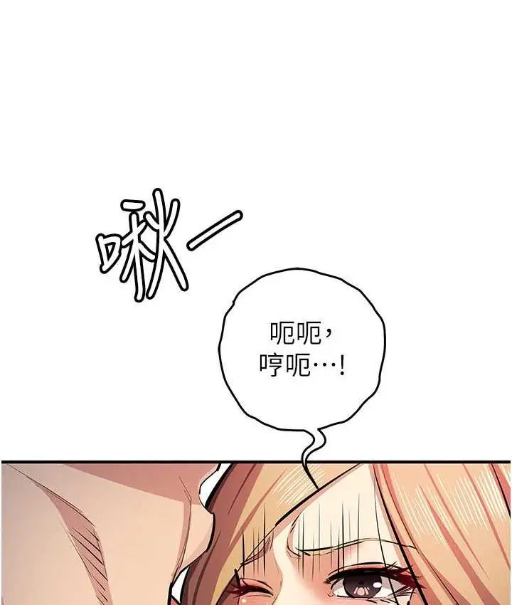 漫画《贪婪游戏》第25话第77张图